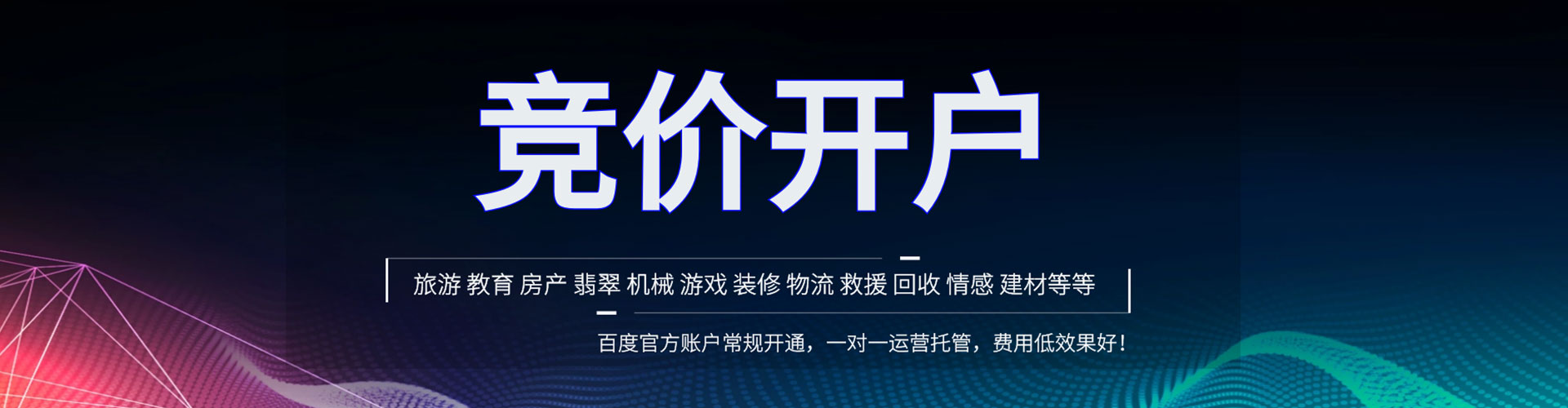 宿豫信息流投放